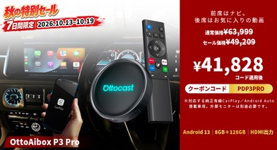 OttoAibox P3 Pro