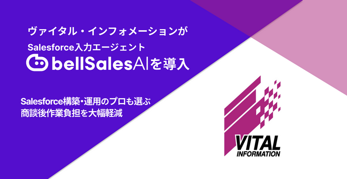 ヴァイタル・インフォメーション株式会社 バナー