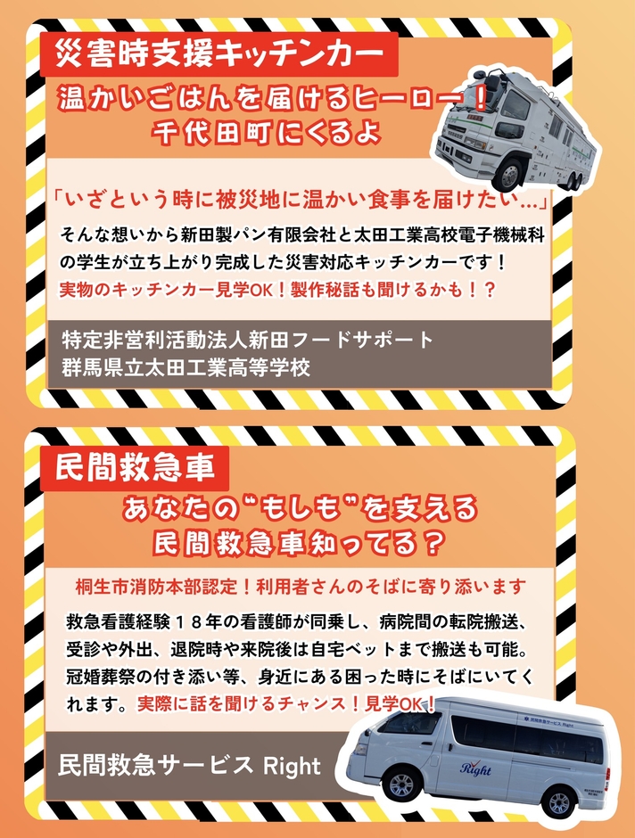 【なかなか会えない特別車両が大集結!】