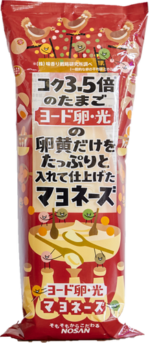 ヨード卵・光のマヨネーズ　新パッケージ画像
