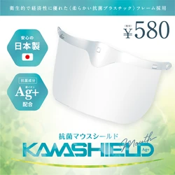 暑い季節に最適！２Way&２Color着用可能な抗菌マウスシールド！！