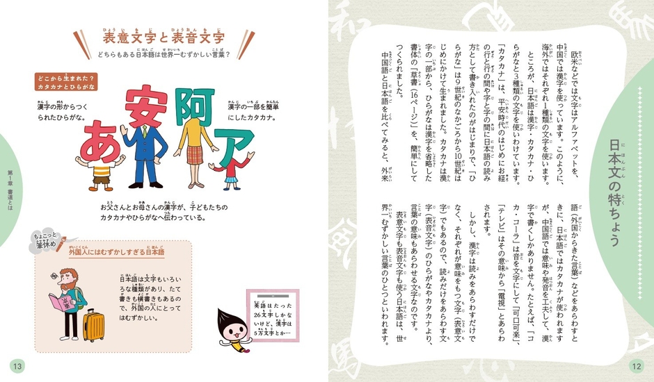 本文より