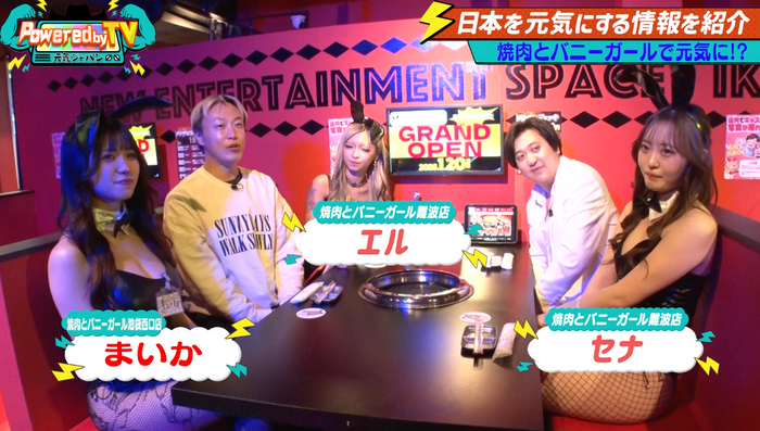 お見送り芸人しんいち・カカロニ栗谷がSNSで話題の焼肉とバニーガールで元気に？！