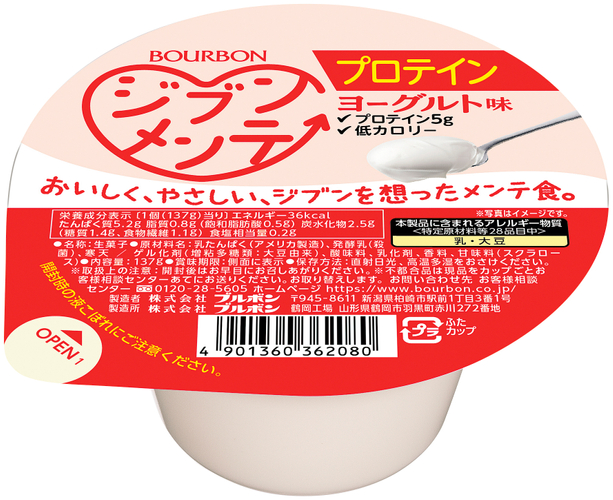 ジブンメンテプロテイン