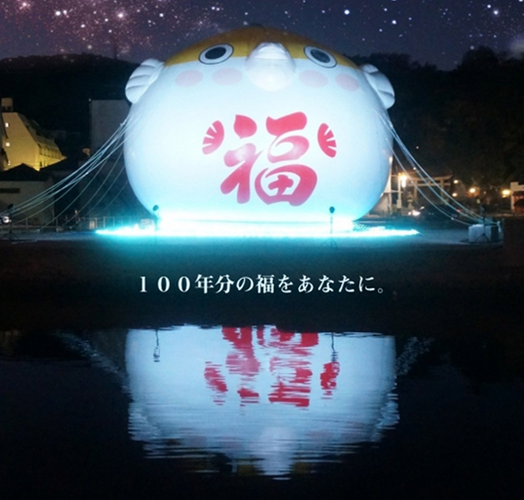 巨大ふぐバルーン「100年とらふぐ」のライトアップ