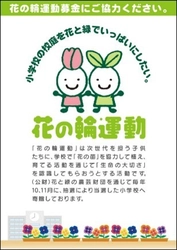 ～ミニストップ、サステナビリティへの取り組み～ 「ミニストップ店頭募金」の２０２５年６月～１１月、 店頭受付金額（９，６８８，４９７円）のご報告