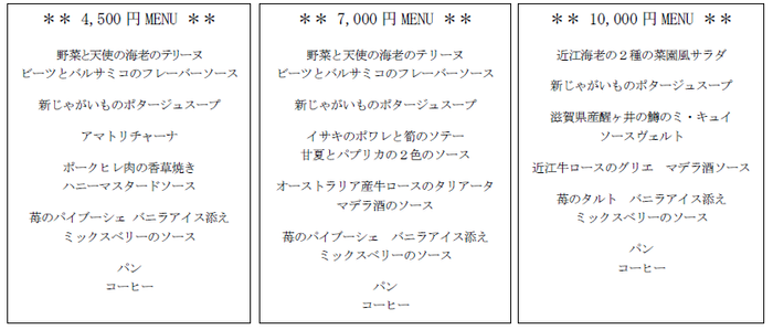 メニュー