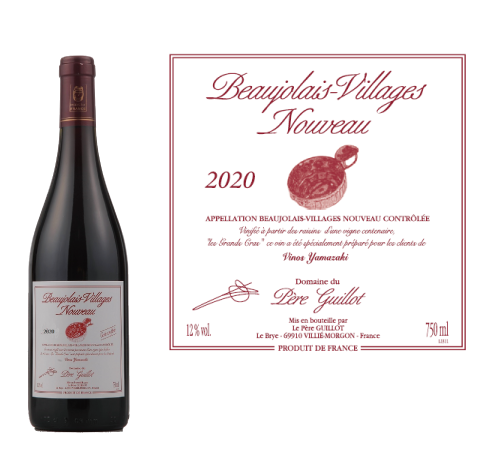 「ボジョレーの騎士」ボジョレー・ヴィラージュ・ヌーヴォー 2020