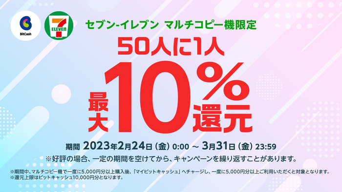 プレス内バナー
