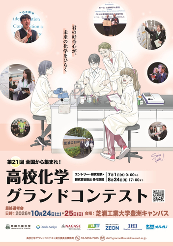 告知ポスター
