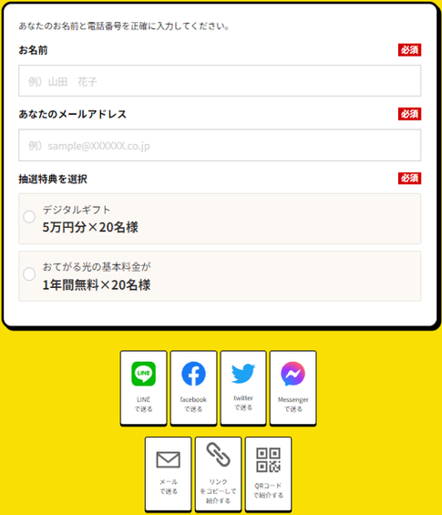ご紹介フォーム
