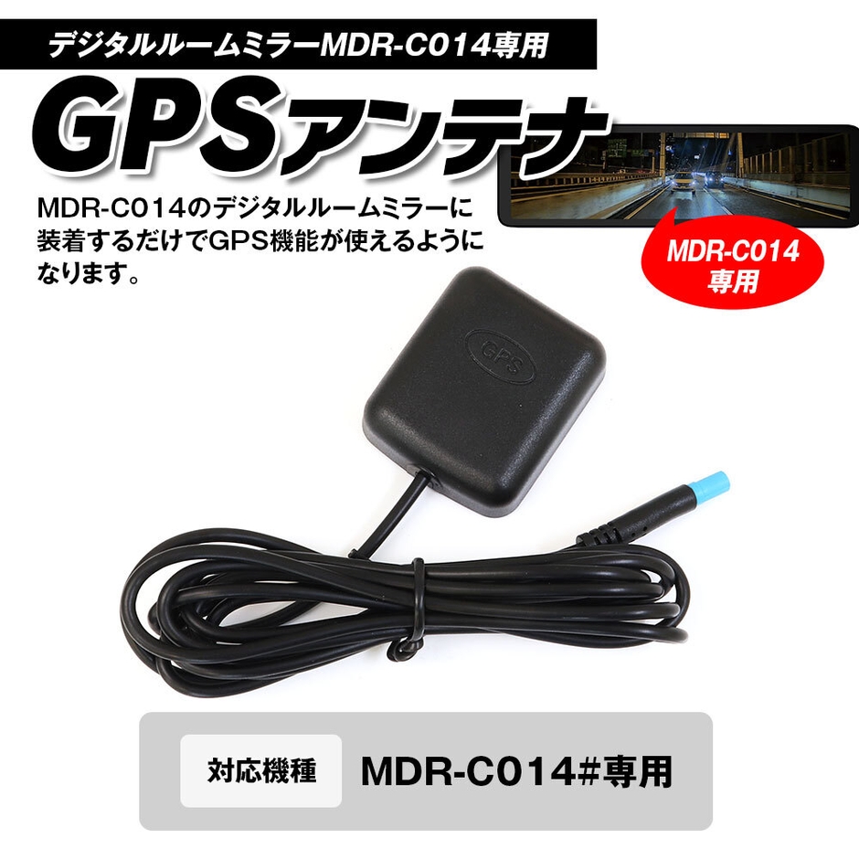 MAXWIN MDR-GPS03
