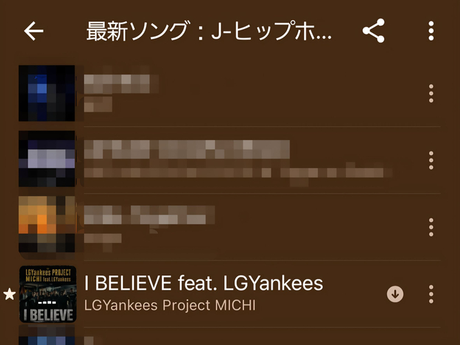 公式プレイリストスクリーンショット