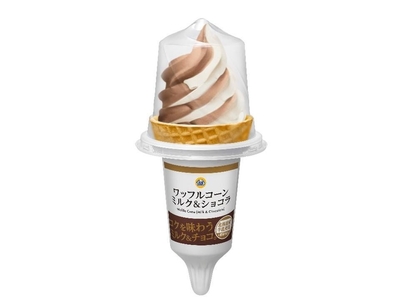 ワッフルコーン　ミルク＆ショコラ　イメージ画像