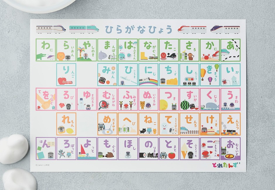 「とれたんず おふろポスター ひらがなひょう」