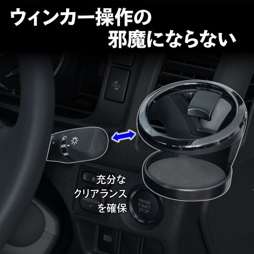 操作の邪魔にならない