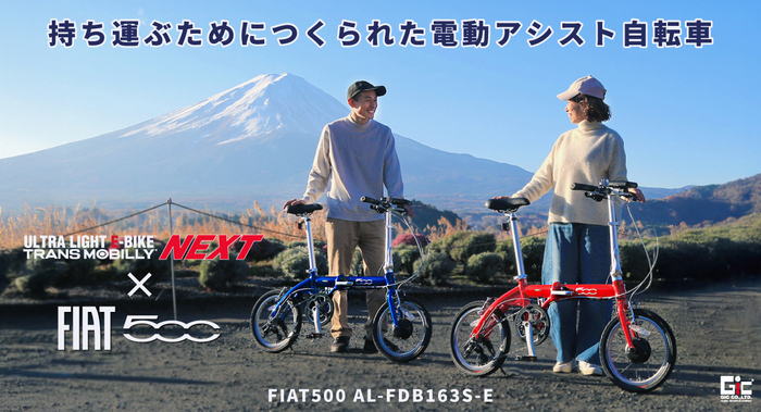 FIAT 500 AL-FDB163S-E   