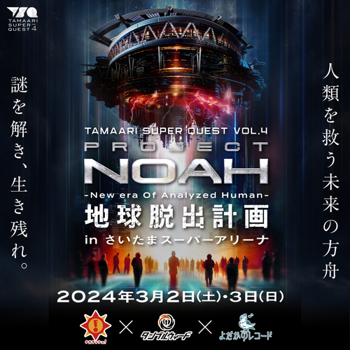 キービジュアル4