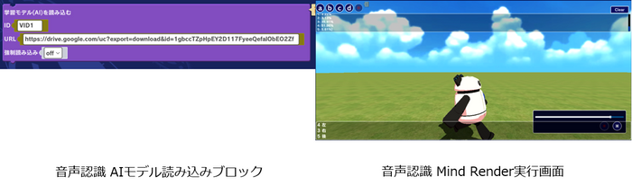 音声認識