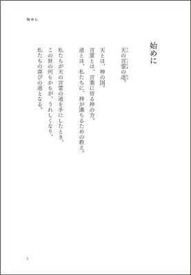 始めに(1)