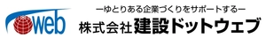 株式会社建設ドットウェブ、株式会社ダンドリワーク