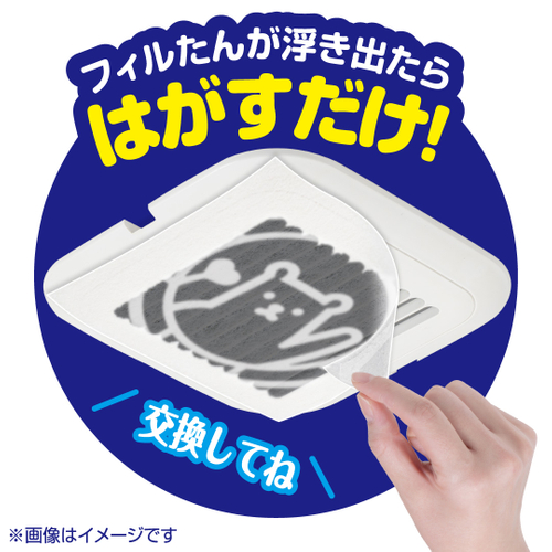 汚れたら浮き出る交換お知らせサイン