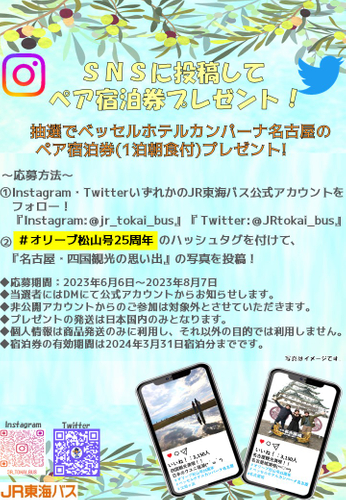 キャンペーンチラシ(裏)