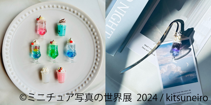 グッズ6