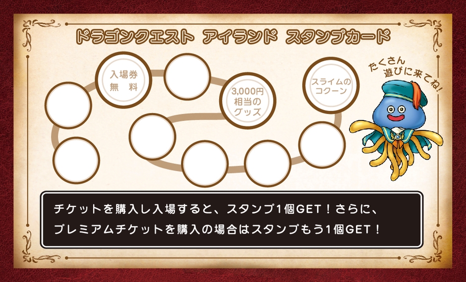 ▲専用スタンプカード 表面