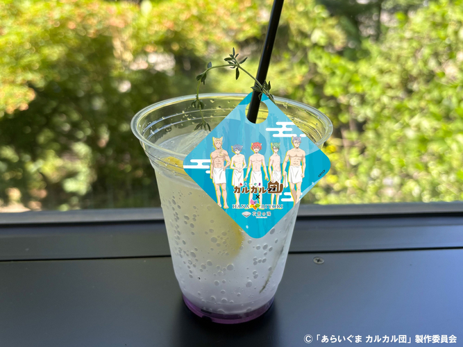 整え!サウナドリンク 各770円(税込) (ラベンダー風味)