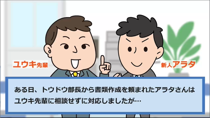 「社会人になったあなたに」シリーズ：事例アニメーションイメージ