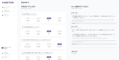 《特別インタビュー実施》AIと日本語教育を融合し、 「定着支援」を具現化するー余 銅基氏が語る「KABETORI」と 外国人就労者の未来【前編】