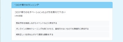 2021年5月 RUN＋独自アンケート調べ