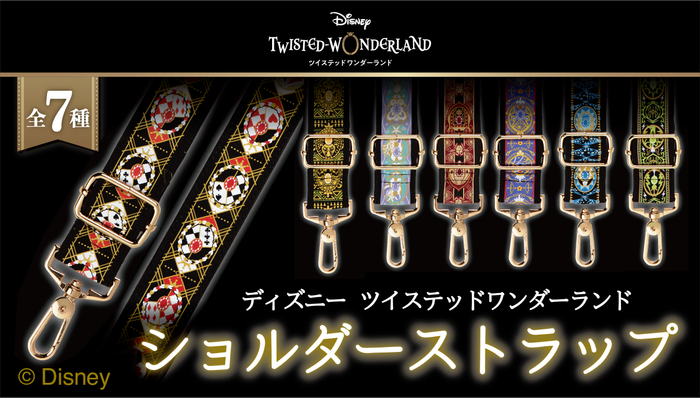 ディズニー ツイステッドワンダーランド　ショルダーストラップ(全7種)