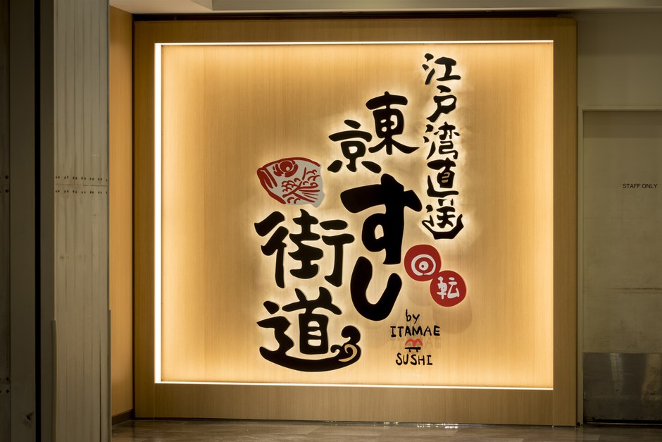 店頭看板