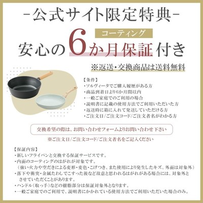 【ソルヴィータ限定】TI:DA(ティーダ)コーティング6カ月保証