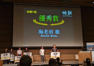 経済産業省・日本貿易振興機構(JETRO)主催「始動 Next Innovator 2021(グローバル起業家等育成プログラム)」の米国シリコンバレー・プログラム選抜メンバーの中で全体2位に選ばれる快挙を成し遂げた(2022年7月22日に発表)。これはdemodayのひとコマ