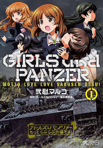 &copy; Maruko Nii &copy; GIRLS und PANZER Projekt