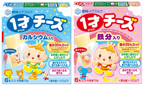 1才からのチーズ 2品