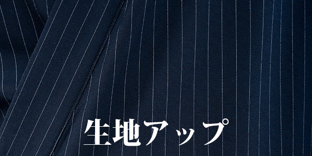 和装でも洋装でも人気のネイビーストライプの生地!