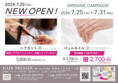 オープニングキャンペーン