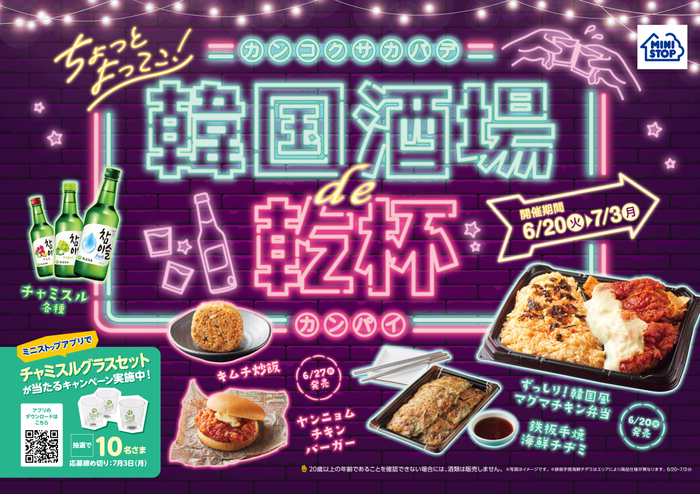 韓国フェアポスター販促物画像(画像はイメージです。)