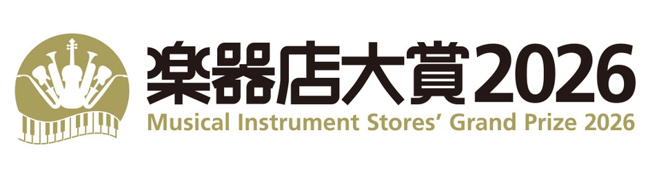 楽器店大賞2026 ロゴ