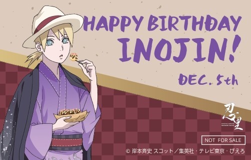 ▲忍里オリジナルデザインのバースデーカードをゲットしよう!