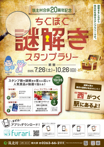 チラシ表面