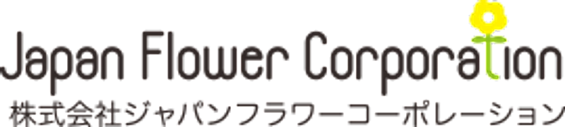 株式会社ジャパン・フラワー・コーポレーション