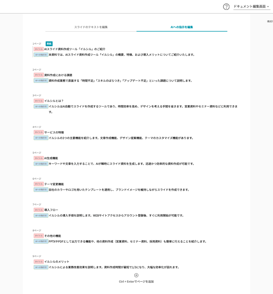 WEB検索機能なし