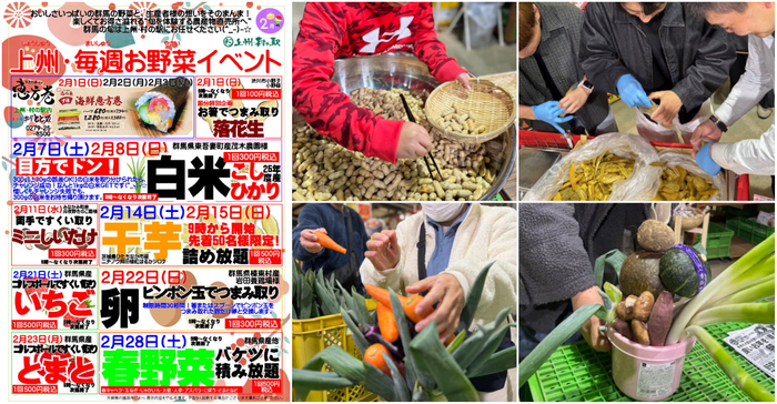 上州・村の駅で体験型お野菜イベント