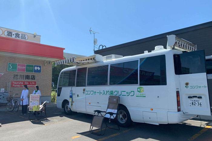 災害時に被災地で診療ができる移動バス