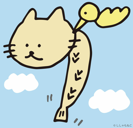 ししゃもねこ